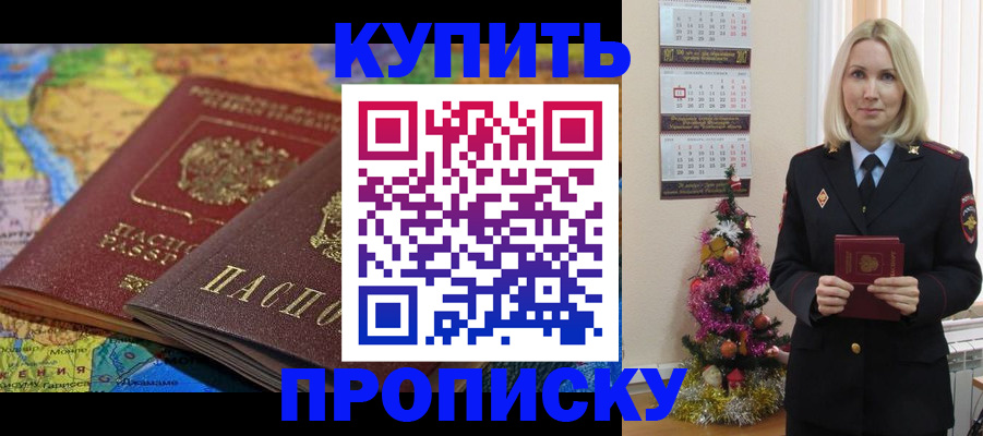 временная регистрация 2025 в Топках