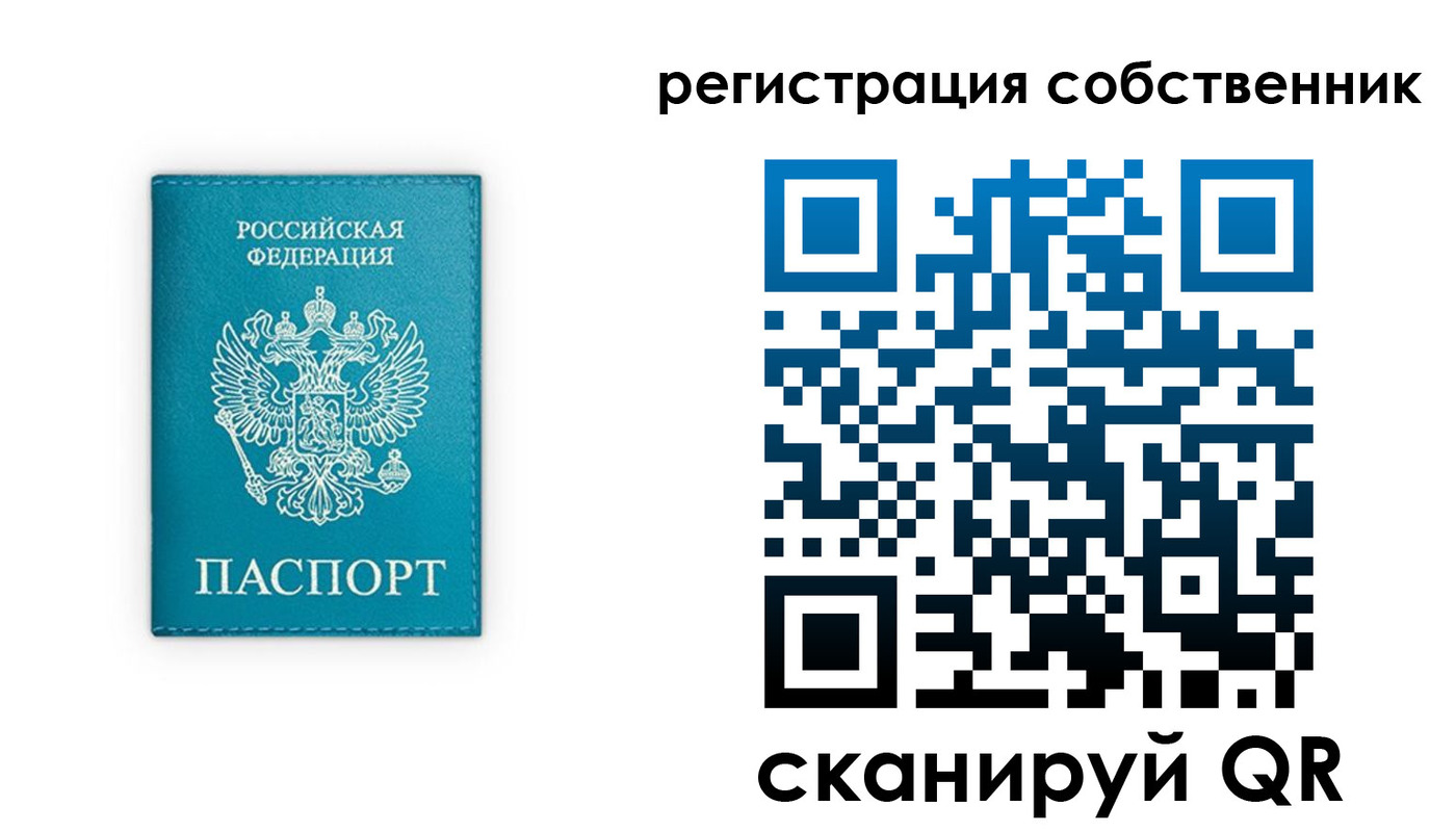 прописка штамп в Топках