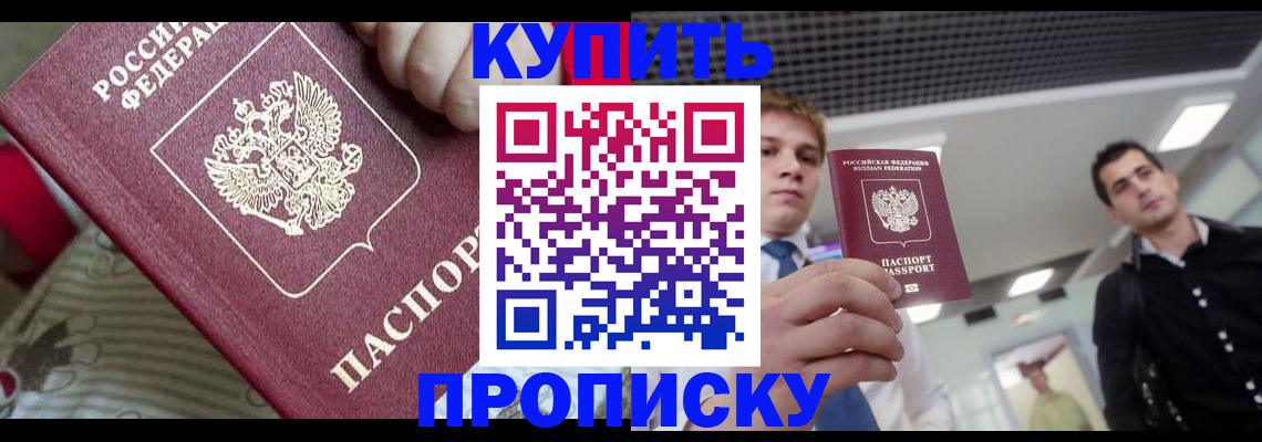 прописка гарантия в Топках