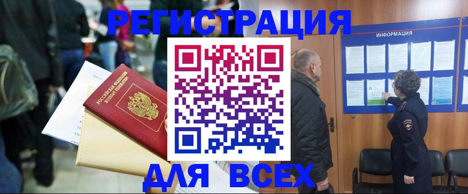 прописка ребенка в Топках